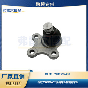 ลูกหมากข้อต่อสำหรับเพลาควบคุม Peugeot 2008 รุ่น 86914 YL01992480 อะไหล่แท้ - Product Image 5