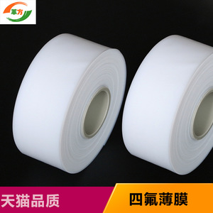 PTFE Film Roll 0.05 0.08 0.1 0.2mm Film Grade Manufacturing And Processing Customizable Length - Product Image 5