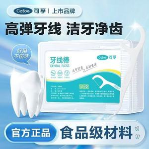 ไหมขัดฟันแบบกล่อง 50 ชิ้น ด้ามจับ PP เกรดอาหาร พกพาสะดวก ใช้ในบ้าน - Product Image 3