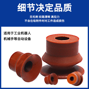 Ventosa de Silicona FB2-23 de Grado Industrial de Doble Capa para Manipulación de Vidrio - Product Image 5