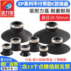 Boquilla de Succión Robótica Industrial Acanalada, Elevador por Vacío de Potencia Completa ZP-10/13/16/20/32/40/50CS/N, Material de Acero, Núcleo de Motor - Product Image 4