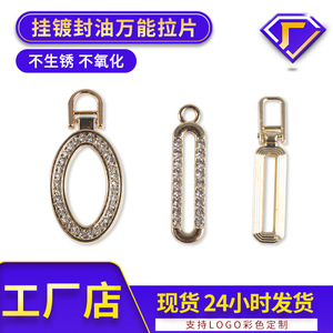 The Second Button Metal Zipper Pulls Mixed Shapes Alloy Pendant For Bags Classic Simple Sophisticated - Product Image 4