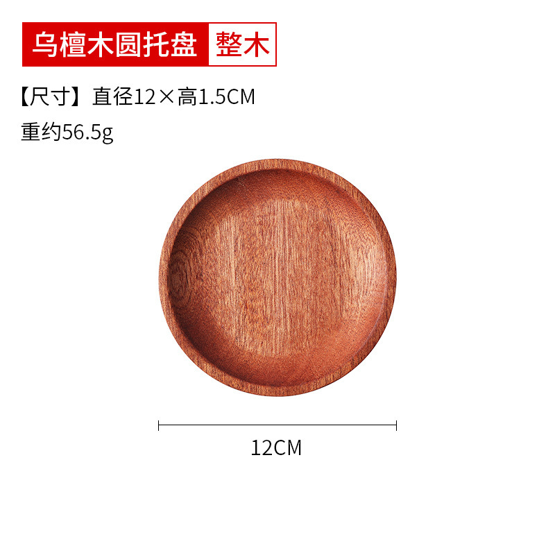 Bois d'ébène rond 12x12x1,5