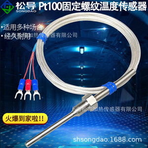 เกลียวยึดสแตนเลสกันน้ำ, เซ็นเซอร์วัดอุณหภูมิแบบแพลตตินัม Pt100, สายกันน้ำ PTFE เคลือบเงิน - Product Image 2