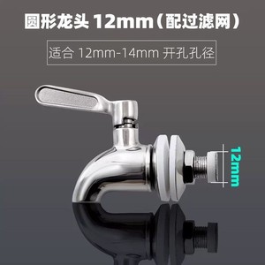 Robinet en acier inoxydable 12 mm 16 mm à débit élevé pour fûts et barils de vin, interrupteur universel, installation intégrée - Product Image 2
