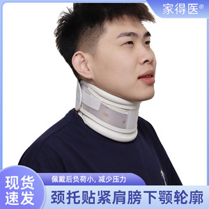 Collarín cervical personalizable de dos piezas, dispositivo de tracción cervical, guante cervical, para uso doméstico en hombres y mujeres, terapéutico para el cuello - Product Image 5