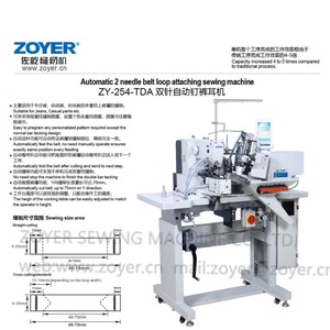 Machine à coudre semi-automatique à double aiguille ZY-254-TDA pour la couture de boucles de pantalon, point droit, lit plat, pour tissus - Product Image 3