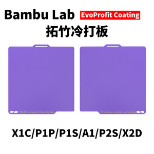 Placa de Impresión HINTONDA PETG ABS de Baja Temperatura PLA Cool Plate Ultra, Accesorio para Impresora 3D - Product Image 4