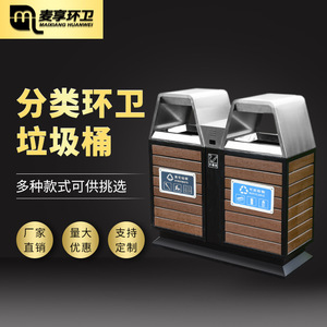 Outdoor Steel Wood Waste <b>Bin</b> <b>Double</b> Zone Sorting 12L Above Park Use Rectangular - Product Image 2
