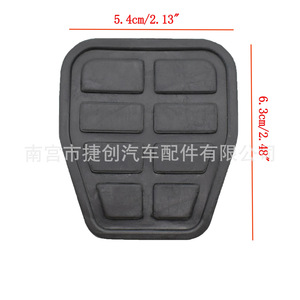 Almohadillas de goma para pedales Vw 321721173, cubierta antideslizante para freno y embrague - Product Image 2