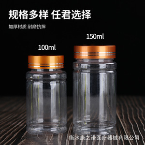 Botella de Almacenamiento de Plástico Transparente de 100g, 46mm de Diámetro, Boca Ancha con Tapa Dorada, Envase General en Forma de Cilindro - Product Image 2