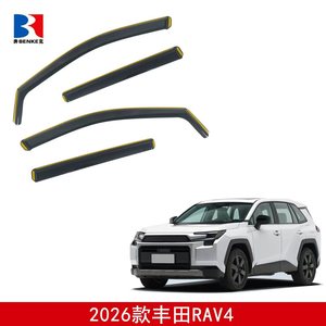 Factory Directly Sell High End In-channel Injection Deflector Window <b>Visor</b> for Toyota RAV4 2026 - Product Image 3