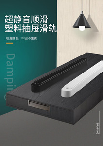 <b>Plastic</b> Guide Rail for Bedside Cabinets Drawers Cabinet Doors-Side-Mounted Roller <b>Sliding</b> Rails Easy Installation Kitchen RV Use - Product Image 3