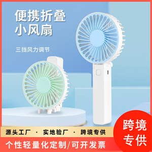 Mini Handheld Foldable Portable Fan With Usb Rechargeable Three Speed Settings For Outdoor Dormitory Students - Product Image 5