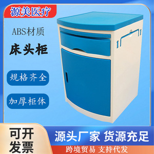 Table de chevet d'hôpital en plastique rose et bleu, facile à nettoyer, pour salle d'hôpital, clinique, chambre à coucher, armoire - Product Image 5