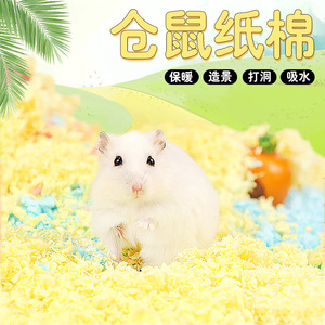 Crown Asia Hamster Paper Cotton Bedding Warm Eco-Friendly Small Animal <b>Nesting</b> Material Autumn Winter Use - Product Image 1