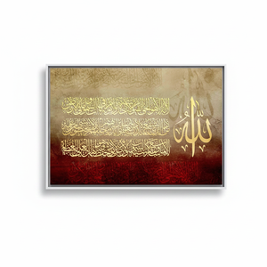 Ayatul Kursi <b>Canvas</b> Print: Elegant Muslim Home Decor & Ramadan Gift,WHITE <b>FRAMED</b> <b>CANVAS</b> - Product Image 2