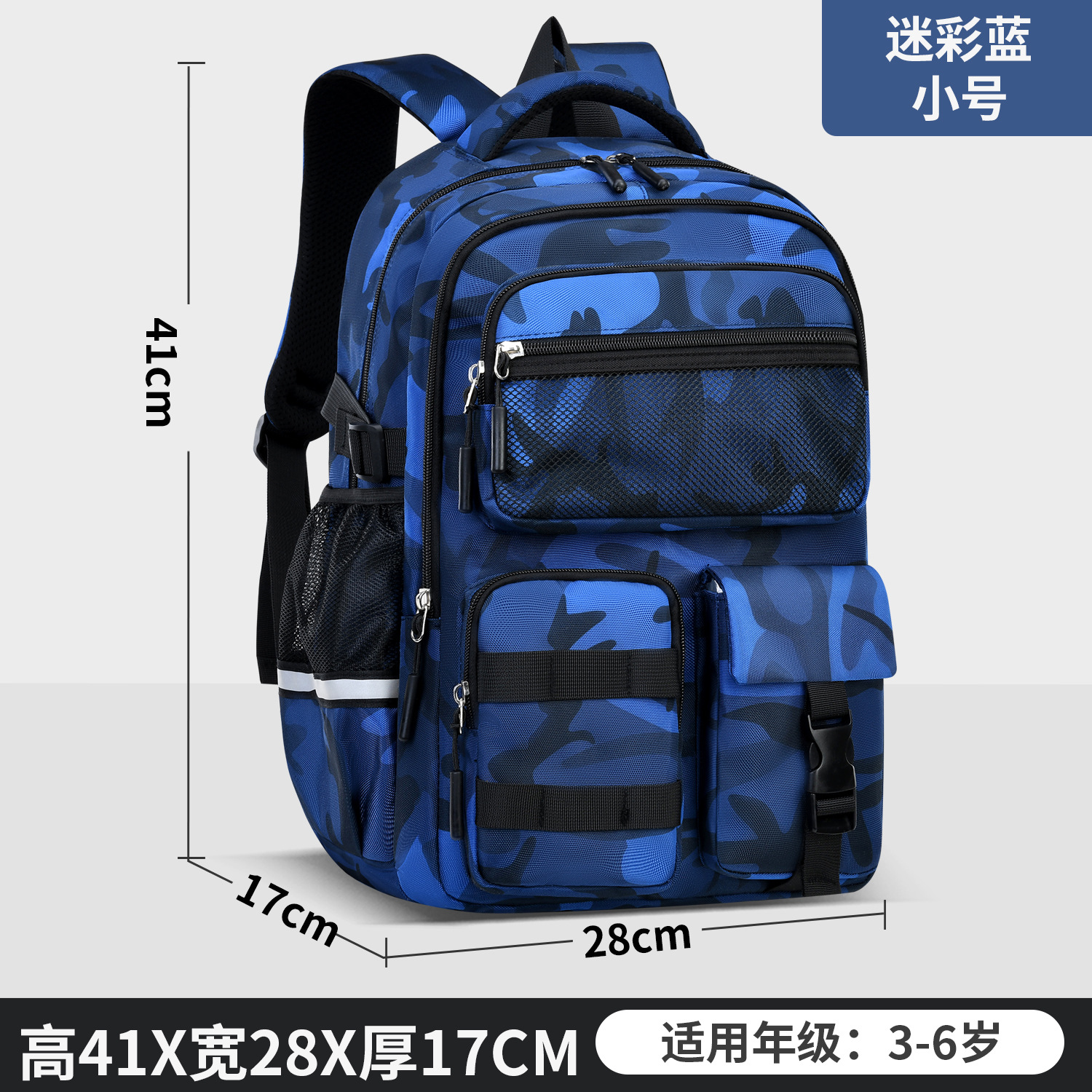 Camouflage Blue Trumpet