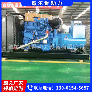 Yuchai 400kW Diesel Generator Set 500kVA 400/230V 50Hz 1500Rpm <b>Remote</b> Control For Aquaculture Hotels - Product Image 3