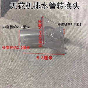 Connecteur de tuyau de drainage pour climatiseur Daikin Aux Shinco, 32 mm, plastique transparent, montage au plafond, adaptateur de sortie pour climatiseur central - Product Image 5