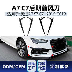 สติ๊กเกอร์ติดฝากระโปรงหน้ารถยนต์ Audi A7 S7 C7 สีดำเงา ลายคาร์บอนไฟเบอร์ วัสดุ ABS ลายเรขาคณิต ปี 2015-2018 - Product Image 5
