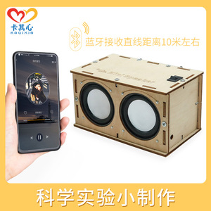 <b>Mini</b> <b>Speaker</b> Bluetooth Wooden DIY Kit For Kids Science Project Educational Toy - Product Image 3