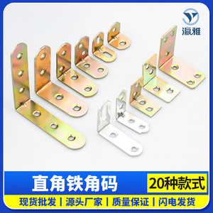 Support d'étagère en acier au carbone plaqué en forme de L pour fixation d'armoires - Product Image 5