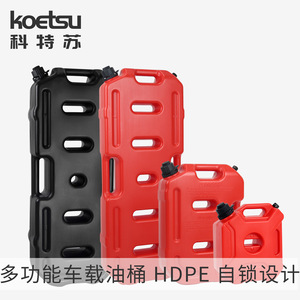 Plastic Vehicle Fuel Tank 5L 10L 20L Explosion Proof Anti Static For Cars Motorcycles Outboard Use - Product Image 3