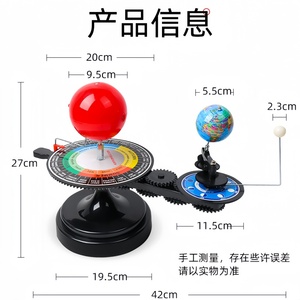 Modelo Manual de la Órbita del Sol, la <span class=keywords><strong>Tierra</strong></span> y la Luna, Globo de 3 Esferas con Engranajes, Instrumento Educativo de Astronomía para la Escuela - Product Image 2
