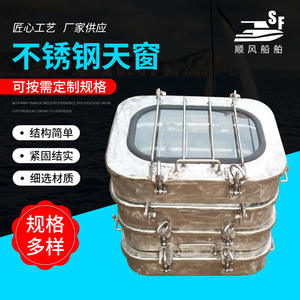 Hublots marins en acier inoxydable avec tiges de support à ouverture fixe, fenêtres d'évacuation - Matériel de yacht et accessoires de navire - Product Image 3