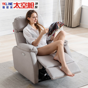 เก้าอี้ปรับเอนไฟฟ้า Ykline พร้อมระบบนวด โซฟาห้องนั่งเล่น เก้าอี้โยกสำหรับระเบียง พร้อมที่วางเท้า - Product Image 1