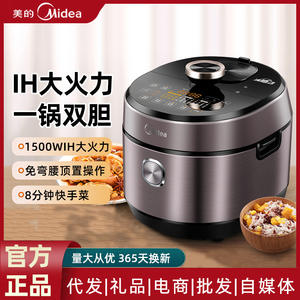 Olla a Presión Eléctrica Midea de 5L, Acero Inoxidable, Olla Interior Doble, Olla Arrocera Inteligente IH con Función de Reserva - Product Image 2