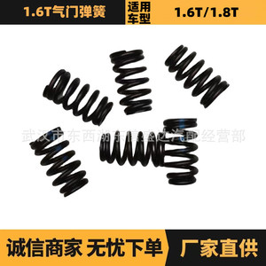 สปริงวาล์ว Citroen Peugeot 1.6T รุ่น 9806286080 0952C6 อะไหล่เปลี่ยนท่อไอดีและท่อไอเสีย - Product Image 5