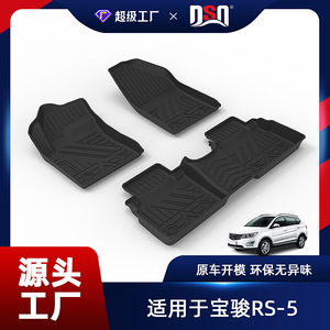 TPE Car Floor Mats Anti <b>Slip</b> Wear Resistant For Baojun RC5 RC6 RM5 RS5 <b>Full</b> Set Semi Enclosed Design - Product Image 4