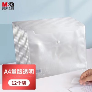 Chen & Guang ADM94897 Bolsa de Almacenamiento Rectangular con Botón A4, Organizador de Oficina con Cierre a Presión para Documentos, Cajas de Papel - Product Image 2