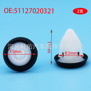 Clip de fixation de plaque d'immatriculation Xuanyou Auto Parts 51127020321 en plastique pour BMW Skoda Audi Lavida Eado - Product Image 3