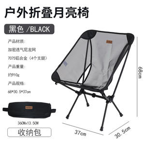 Silla Plegable de Aluminio para Exteriores, Transpirable, Tipo Luna, para Camping, Playa y Jardín, en Color Negro y Caqui - Product Image 5