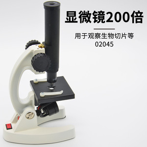 Microscope biologique 200x pour étudiants avec source de lumière et alimentation, microscope métallique 200x pour l'école primaire - Product Image 4