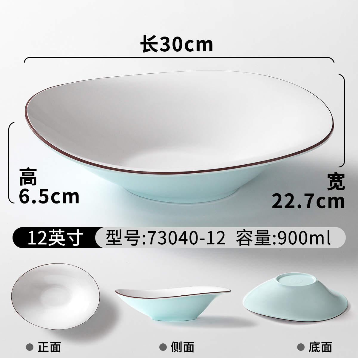 73040-12 สีฟ้าอ่อนและสีขาว
