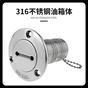 ถังน้ำมันเชื้อเพลิงสแตนเลส 316 สำหรับเรือเดินทะเล - Product Image 5