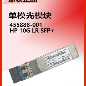 โมดูลออปติคอล HPE SFP+ 10G 850nm 300m ตัวรับส่งสัญญาณไฟเบอร์แบบมัลติโหมด - Product Image 4