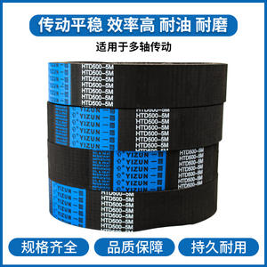 สายพานขับเคลื่อนอุตสาหกรรม HTD5M1150-5M1225 สีดำ แบบซิงโครนัส ทำจากยางนีโอพรีน  สามารถปรับแต่งได้ตามความต้องการของลูกค้า (OEM) - Product Image 3