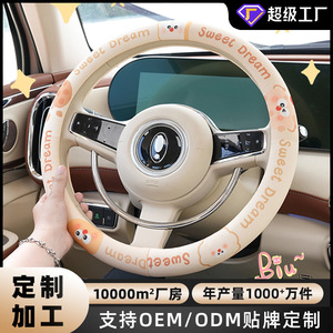Funda para Volante de Coche con Diseño de Dibujos Animados Sweet Dream, 38 cm, Antideslizante, para las Cuatro Estaciones - Product Image 5