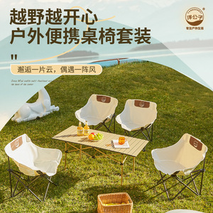 Chaise de camping pliante Yang Gongzi, portable, avec dossier, pour jardin, camping, pêche, pique-nique, forme ronde - Product Image 3