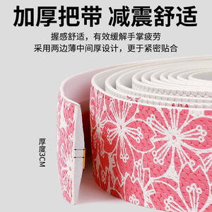   เทปพันแฮนด์จักรยาน 22.2 มม. ลายดอกซากุระ ทนทาน ใช้ได้กับจักรยานเสือหมอบ - Product Image 5