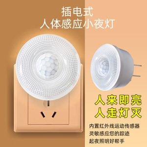Led <b>Plug</b> In Motion Sensor Night <b>Light</b> Round 120 Degree Angle For Hallway Bedroom Staircase Elderly Children - Product Image 3