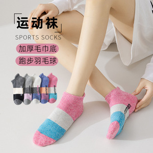 Sports <b>Socks</b> Ankle Cotton Thickened Terry Sole <b>Running</b> Workout Color Blocking - Product Image 1