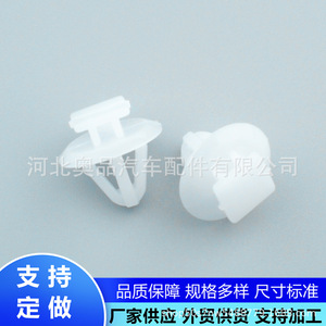 Auto Fastener <b>Clip</b> Plastic PP D362 2216 For <b>Car</b> Door Panel Trim Repair Replacement General Model Support Customization - Product Image 2