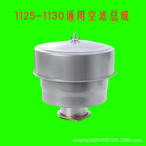 Ensemble de filtre à air en fer pour moteur diesel monocylindre de haute qualité, universel pour Changchai 1110/1115 pour les voitures JAC Shifeng - Product Image 4