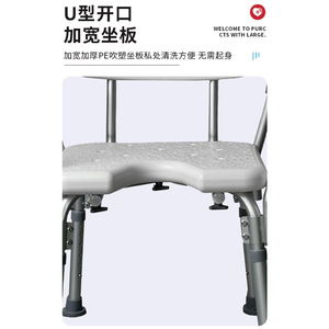 Shower Chair Aluminum Alloy Height Adjustable With U-Shaped Opening <b>For</b> <b>Bathroom</b> Safety - Product Image 1